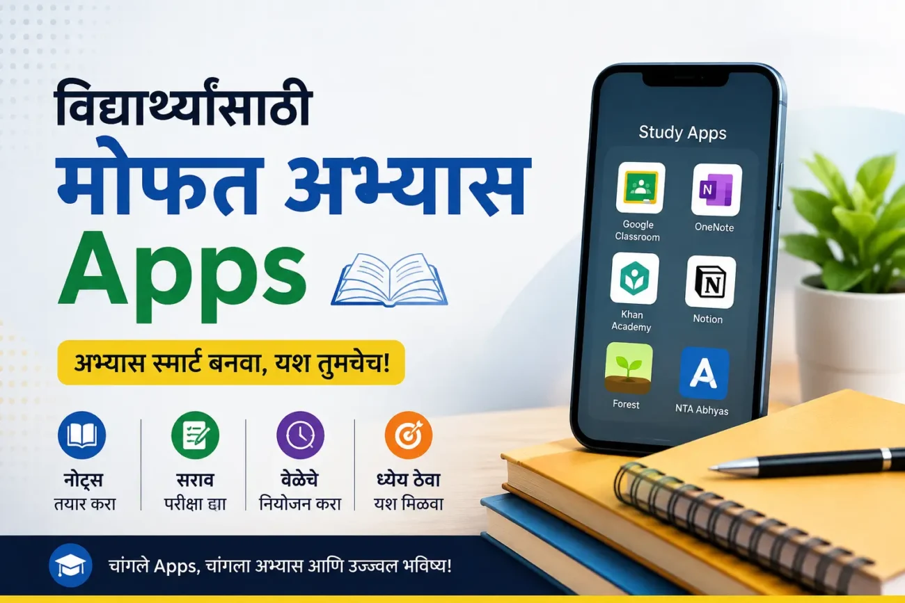 study app