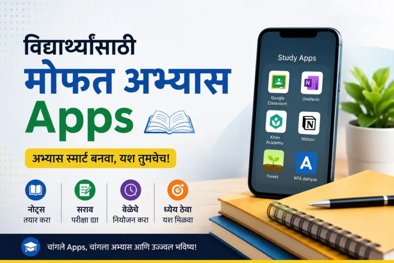study app