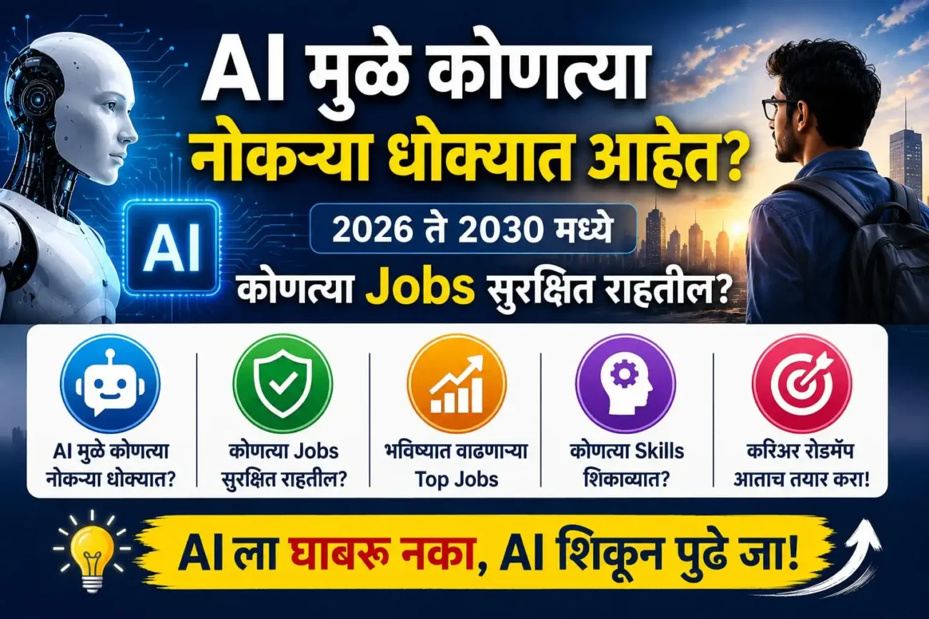 AI career