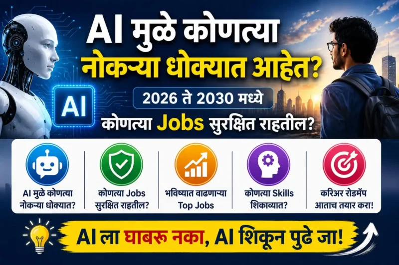 AI career