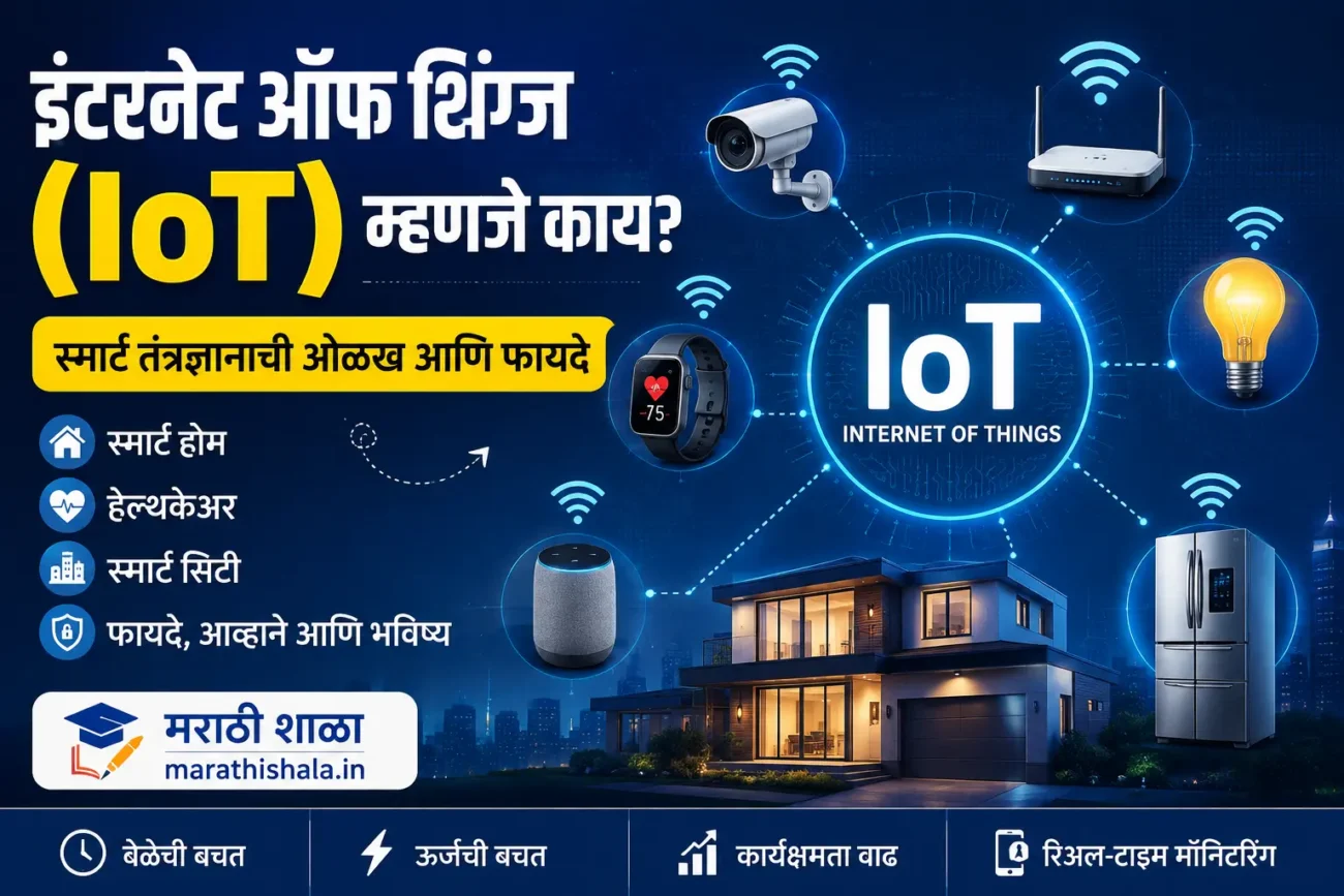 IoT
